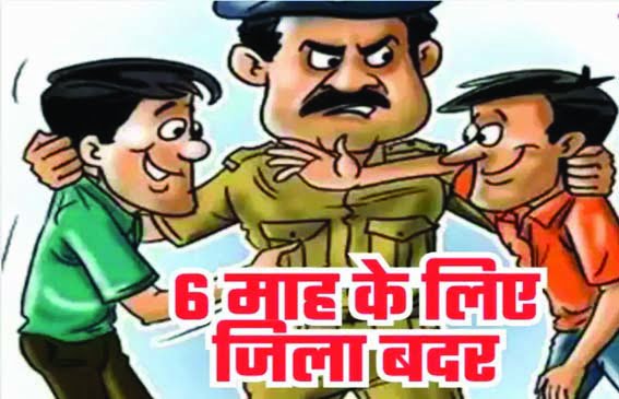 Harda news: District Magistrate Aditya Singh orders transfer of 4 accused to the district