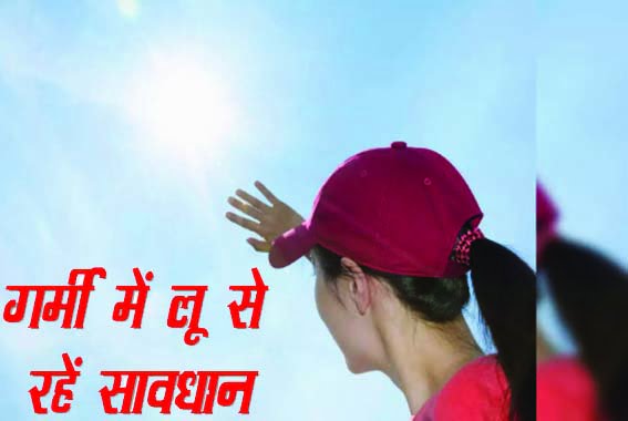 Chief Medical and Health Officer said that precautions should be taken to avoid heat stroke