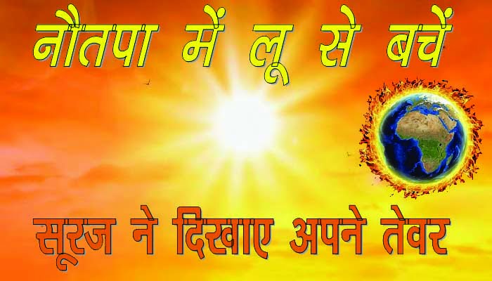 Take special care of your health in the scorching heat