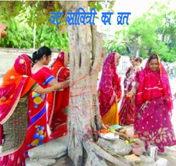 Married women keep the fast of Vat Savitri for the long life of their husbands