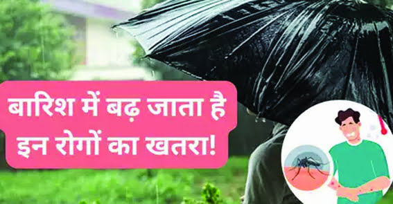 Take immediate first aid in case of vomiting and diarrhea during the rainy season.