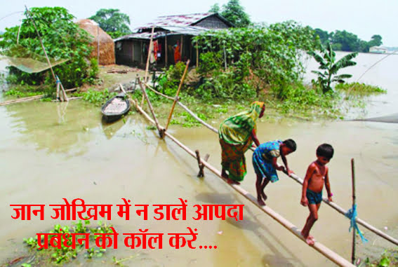 Control room established for flood disaster management