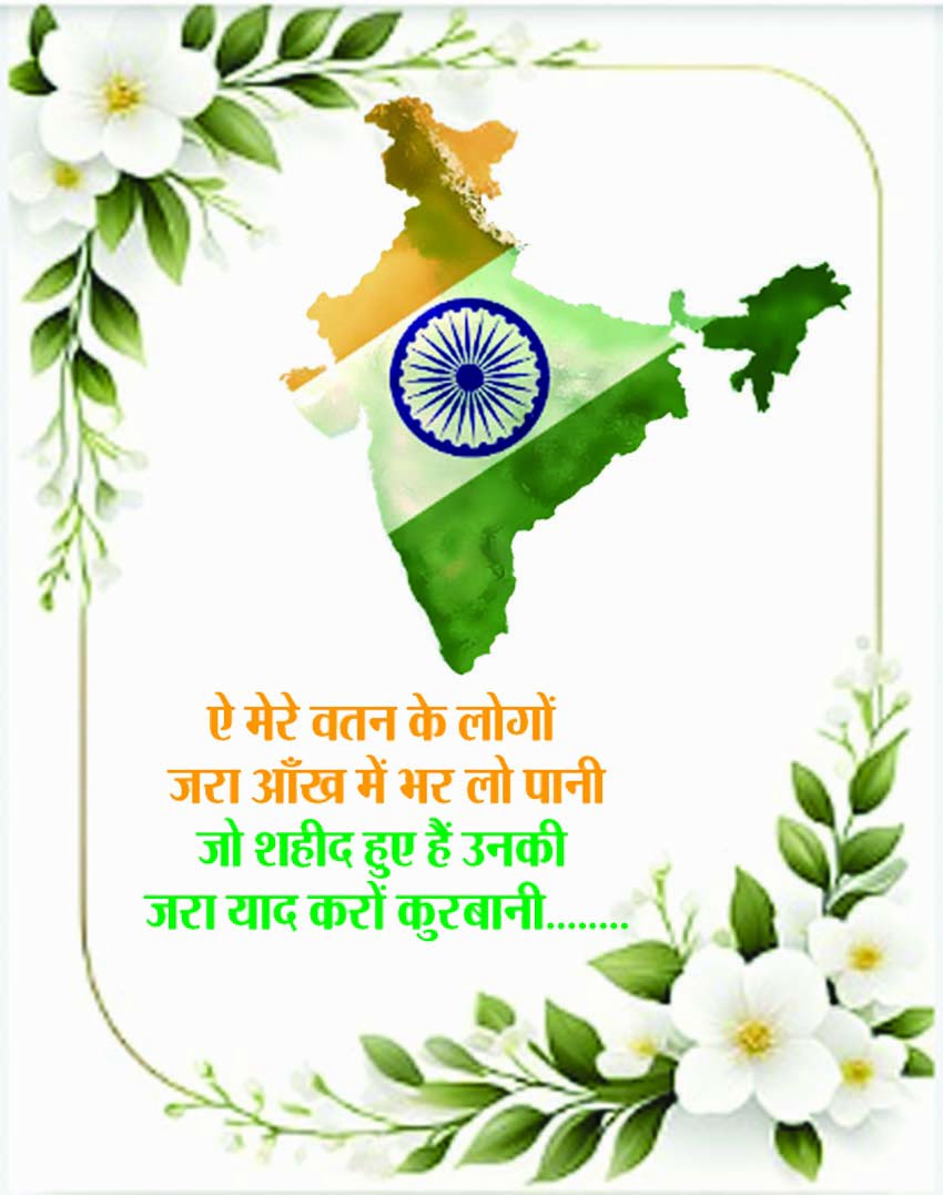 We didn't get freedom just like that, there are millions who are bathed in blood...