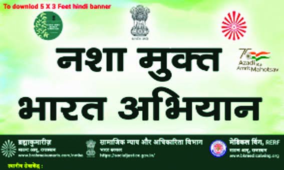 Program organized on the occasion of "Drug Free India Campaign"