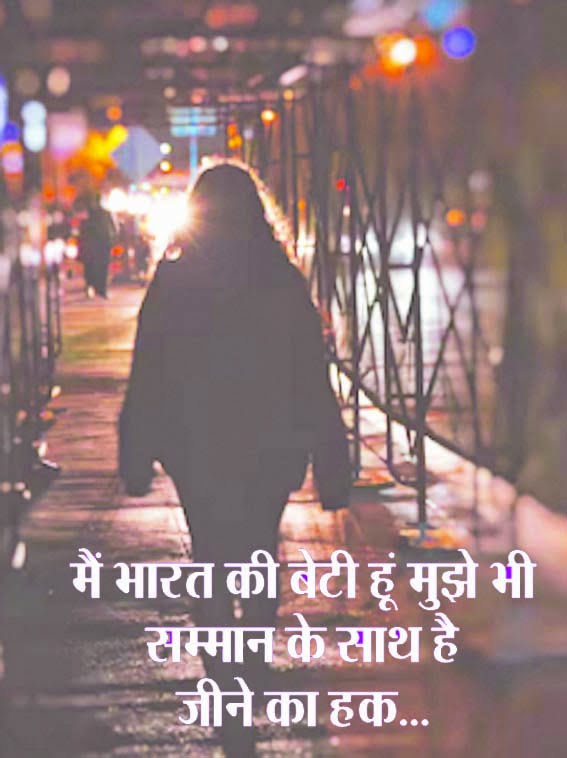 And for how long will I live my life in the shadow of fear?