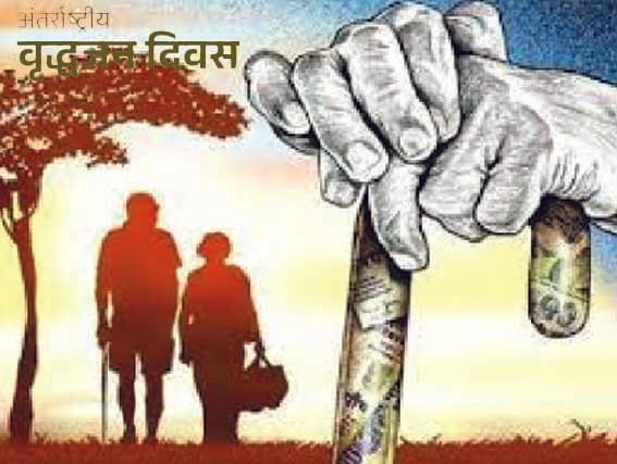 international day of older persons seniors