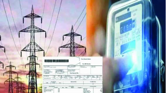 Now name change in electricity connection