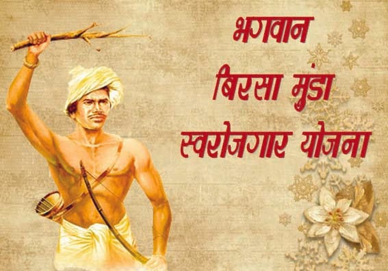 Birsa Munda Self-Employment Scheme