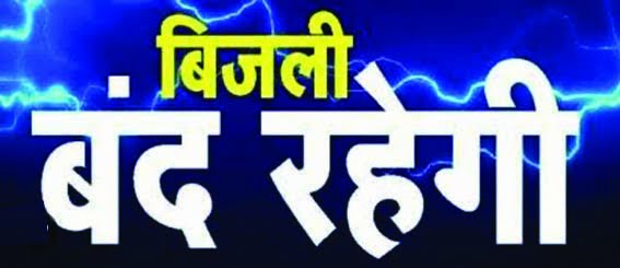 Electricity supply will remain suspended in various areas