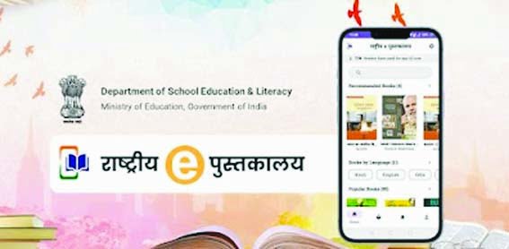 Students can visit “National E-Library”