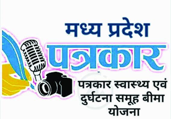 Apply for Journalist Insurance Scheme till 27th September