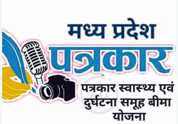 Journalist Insurance Scheme