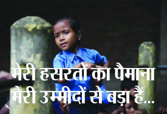 Childhood looks at school with longing eyes...