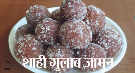 Royal Gulab Jamun