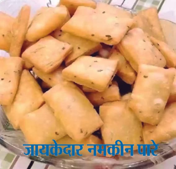 Tasty Namkeen Pare