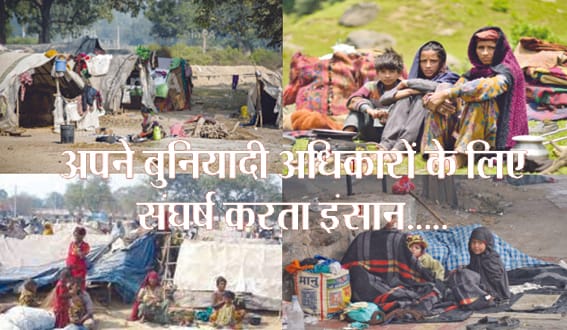 I am a nomad, do not erase my existence...