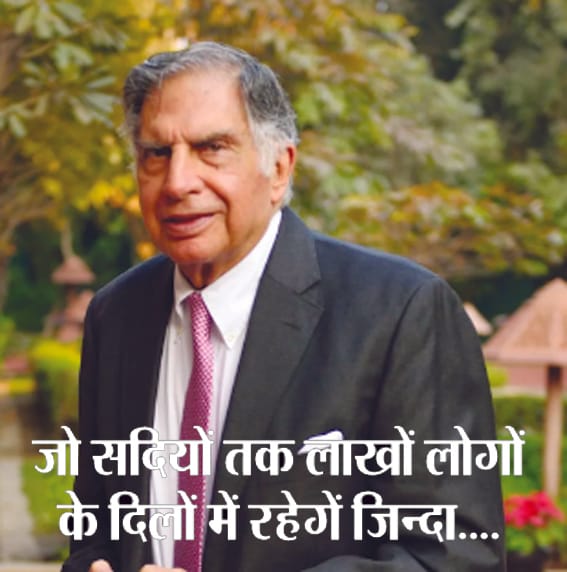 Ratan Tata, who with his simplicity