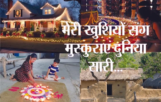 May every home and courtyard be illuminated with the lamps of happiness...