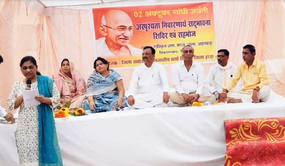 On Gandhi Jayanti for 'Removal of Untouchability'