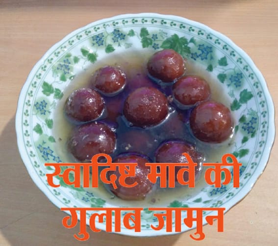 Delicious Mawa Gulab Jamun