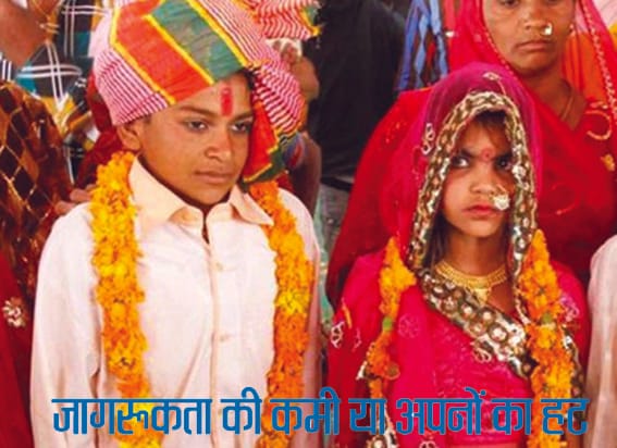 Child marriage is a curse for the society....