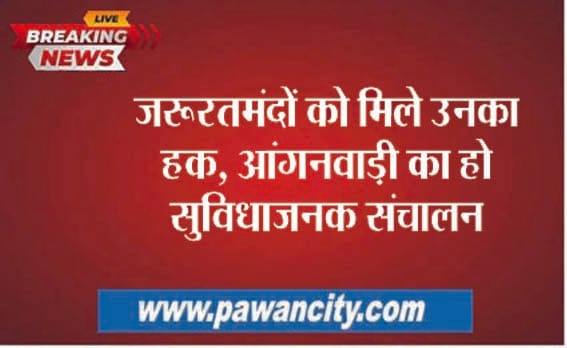 The needy should get their rights, Anganwadi should be run smoothly