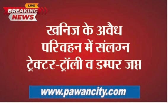 involved in illegal transportation of minerals