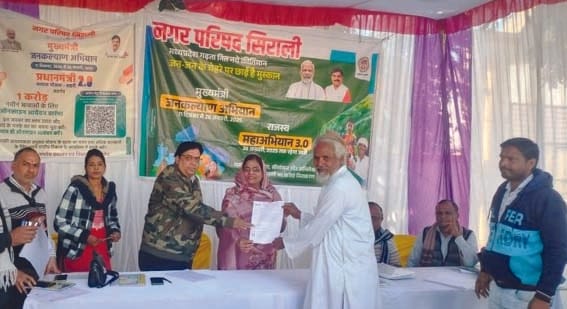 Chief Minister's Public Welfare Campaign