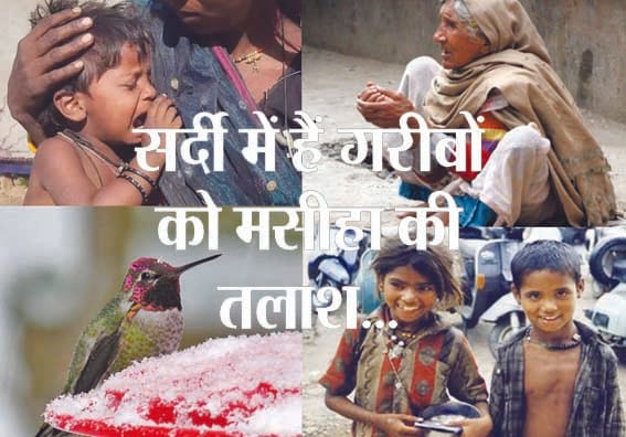 Protect your life in cold weather...