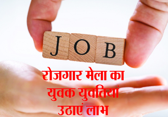 job fair at iti
