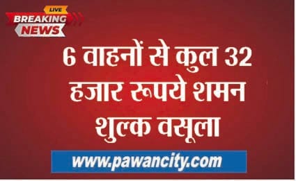 A settlement fee of 32 thousand rupees was collected