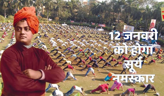 swami vivekananda's birthday