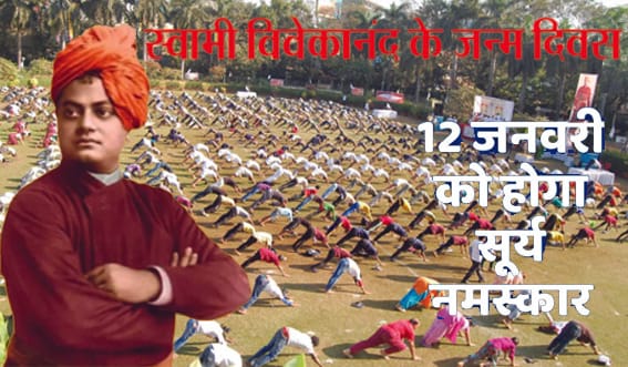 Swami vivekananda's birthday