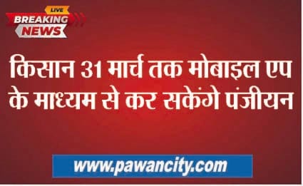 Registration for wheat procurement at support price