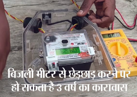 tampering with electricity meter