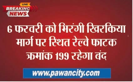 Railway gate number 199 will remain closed