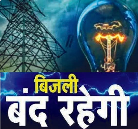 Electricity supply will be closed due to maintenance work