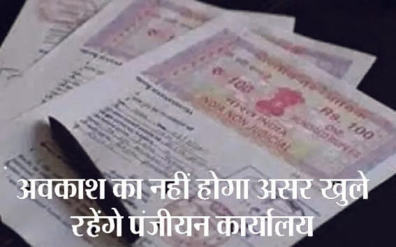 Holiday will not have any effect