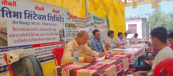 Employment fair concluded in Bhagwanpura