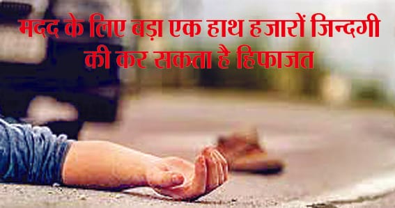 One big helping hand saves thousands of lives