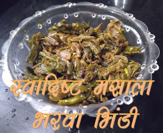 Delicious Masala Stuffed Bhindi