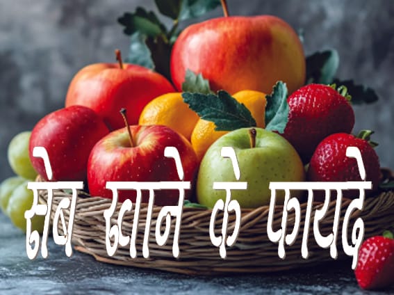 Apple is a precious gift from nature