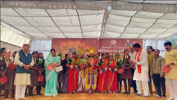 Cultural program concluded under the 'International Geeta Festival'